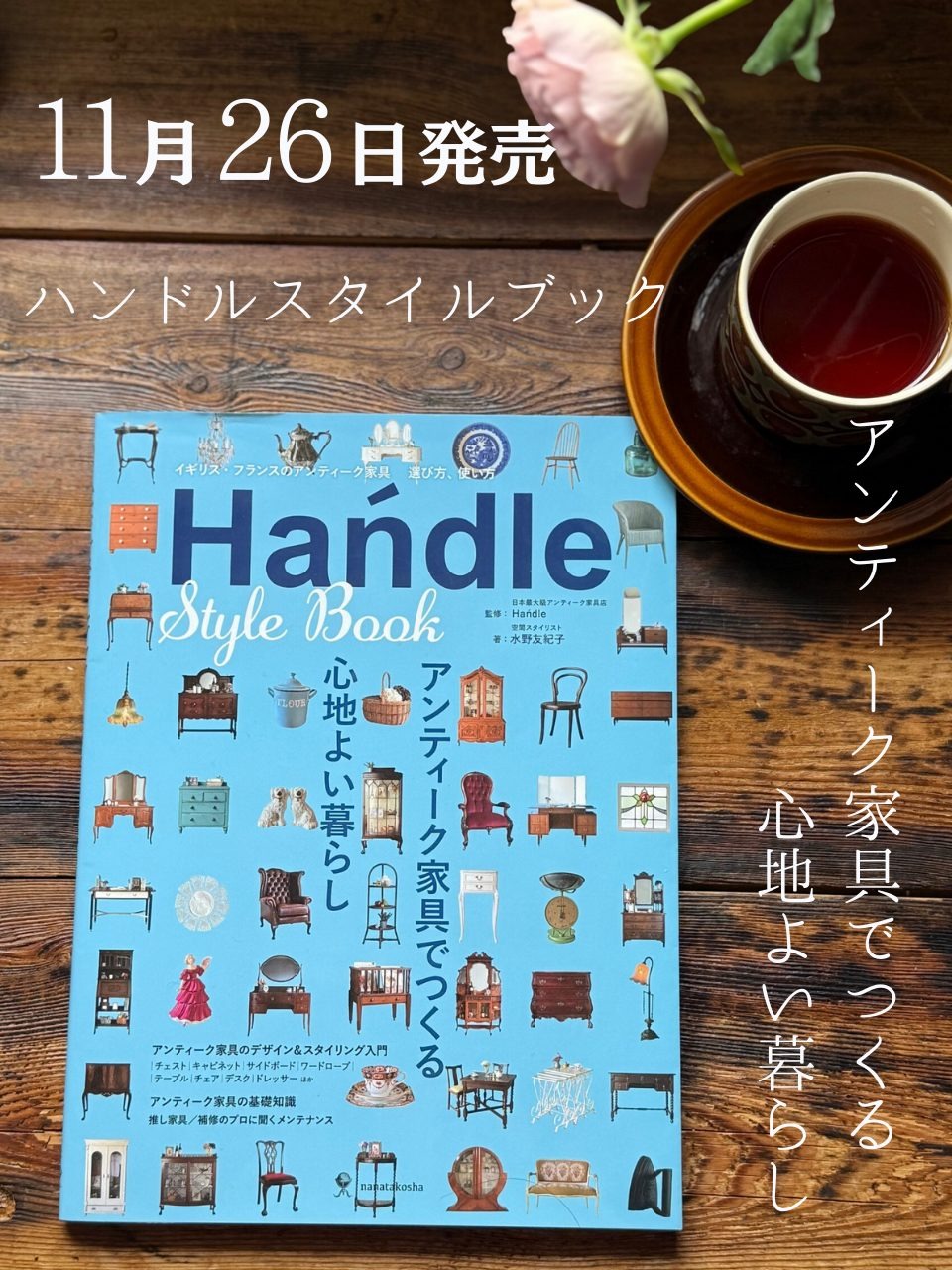 Handleスタイルブック